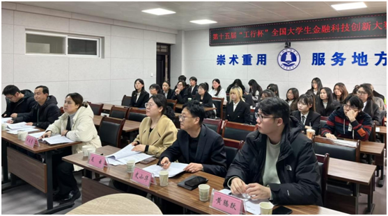 第十五届“工行杯”全国老员工金融科技...