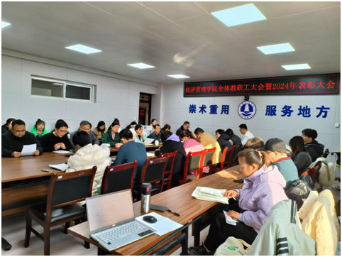 太阳成集团tyc33455cc召开全体教职工大会暨2024年表彰大...